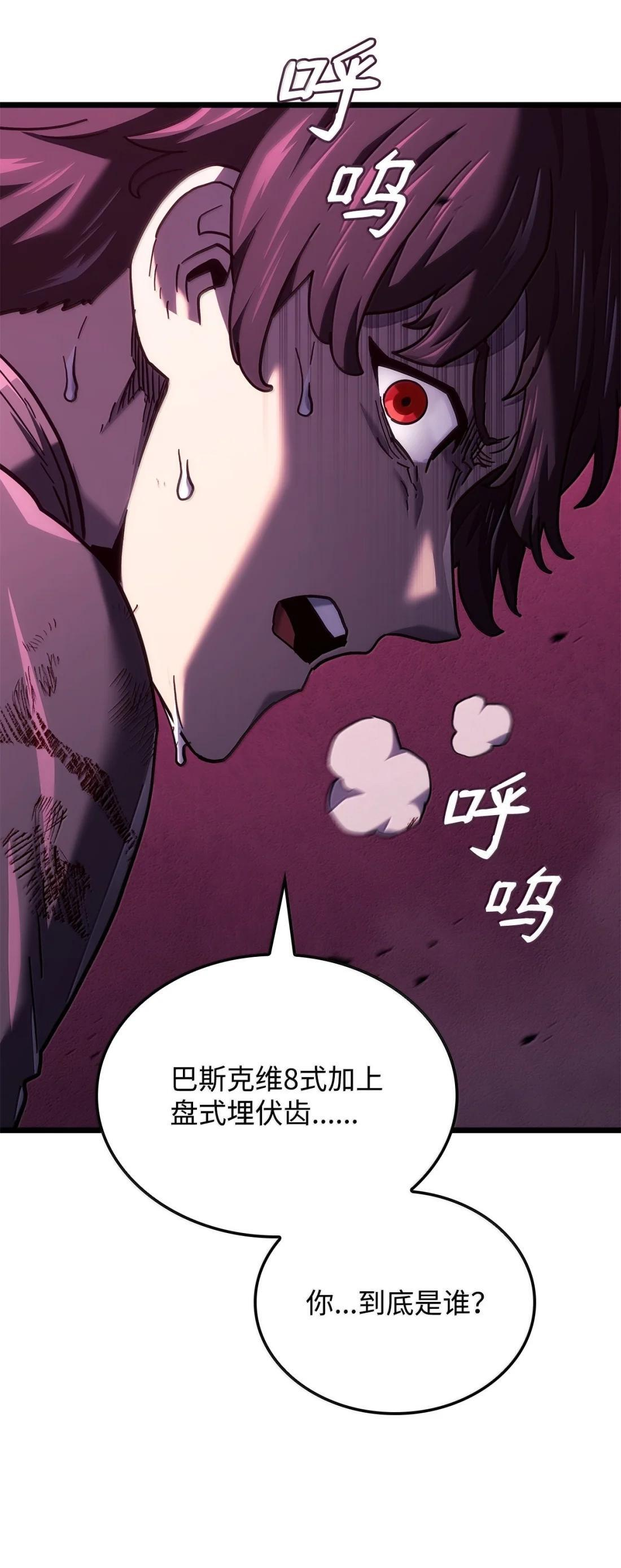 123 守墓人 第93页