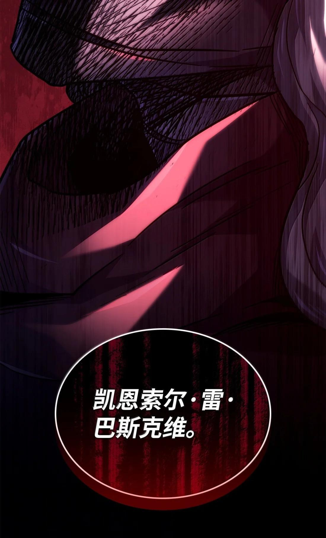 123 守墓人 第95页