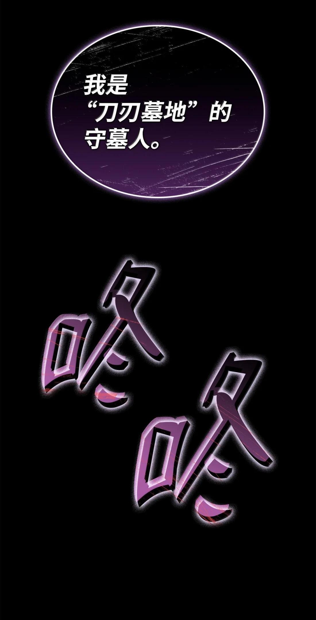 123 守墓人 第98页