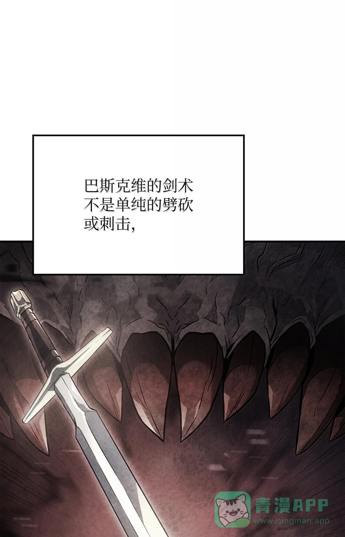 123 守墓人 第100页