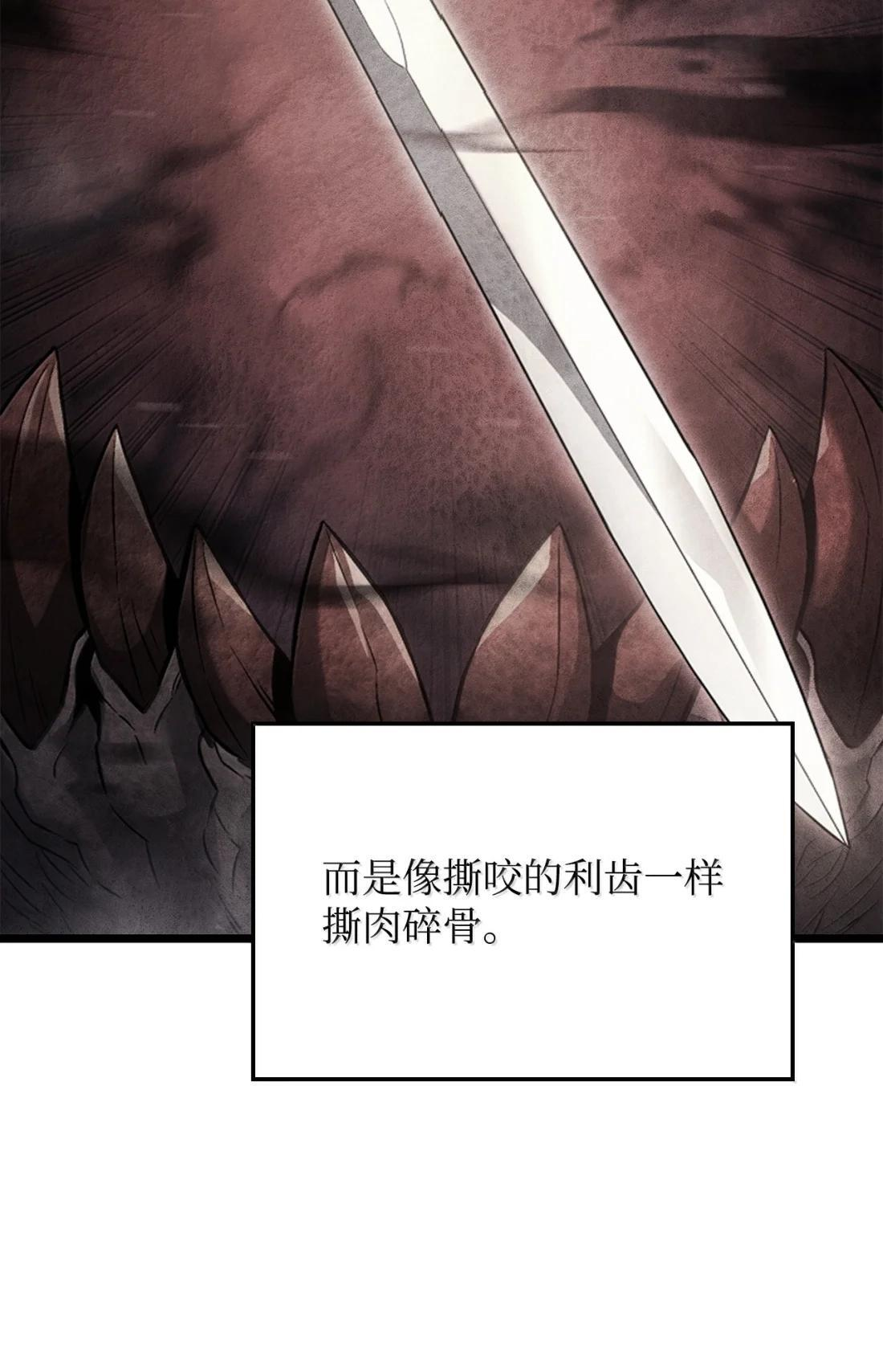 124 死亡骑士 第2页