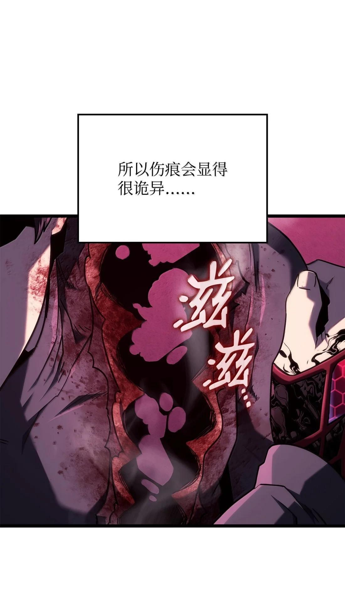 124 死亡骑士 第3页