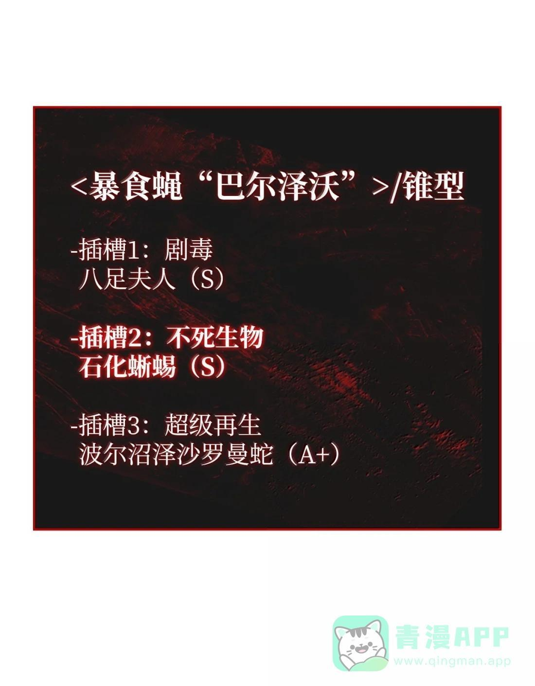 124 死亡骑士 第6页
