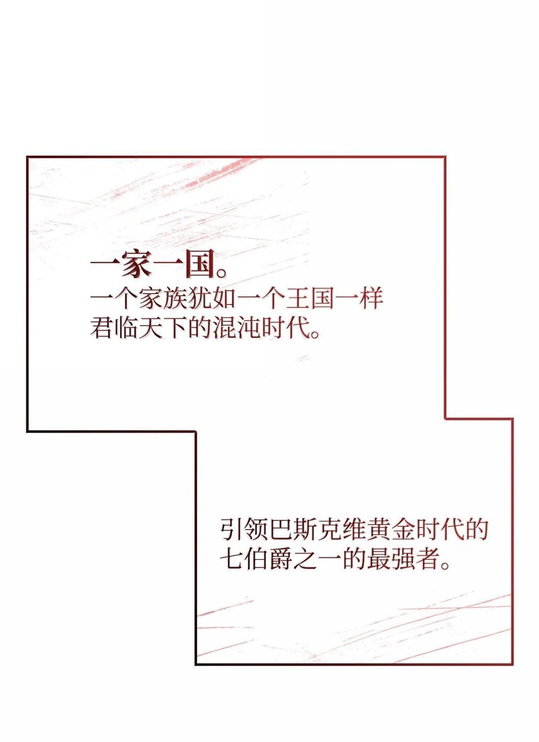 124 死亡骑士 第9页