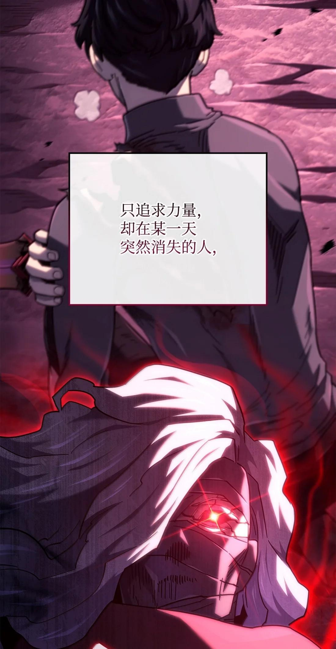 124 死亡骑士 第12页