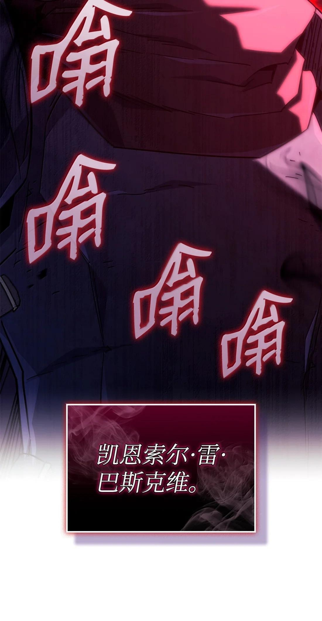 124 死亡骑士 第13页