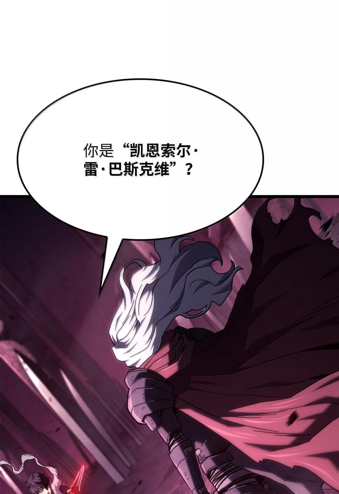 124 死亡骑士 第15页