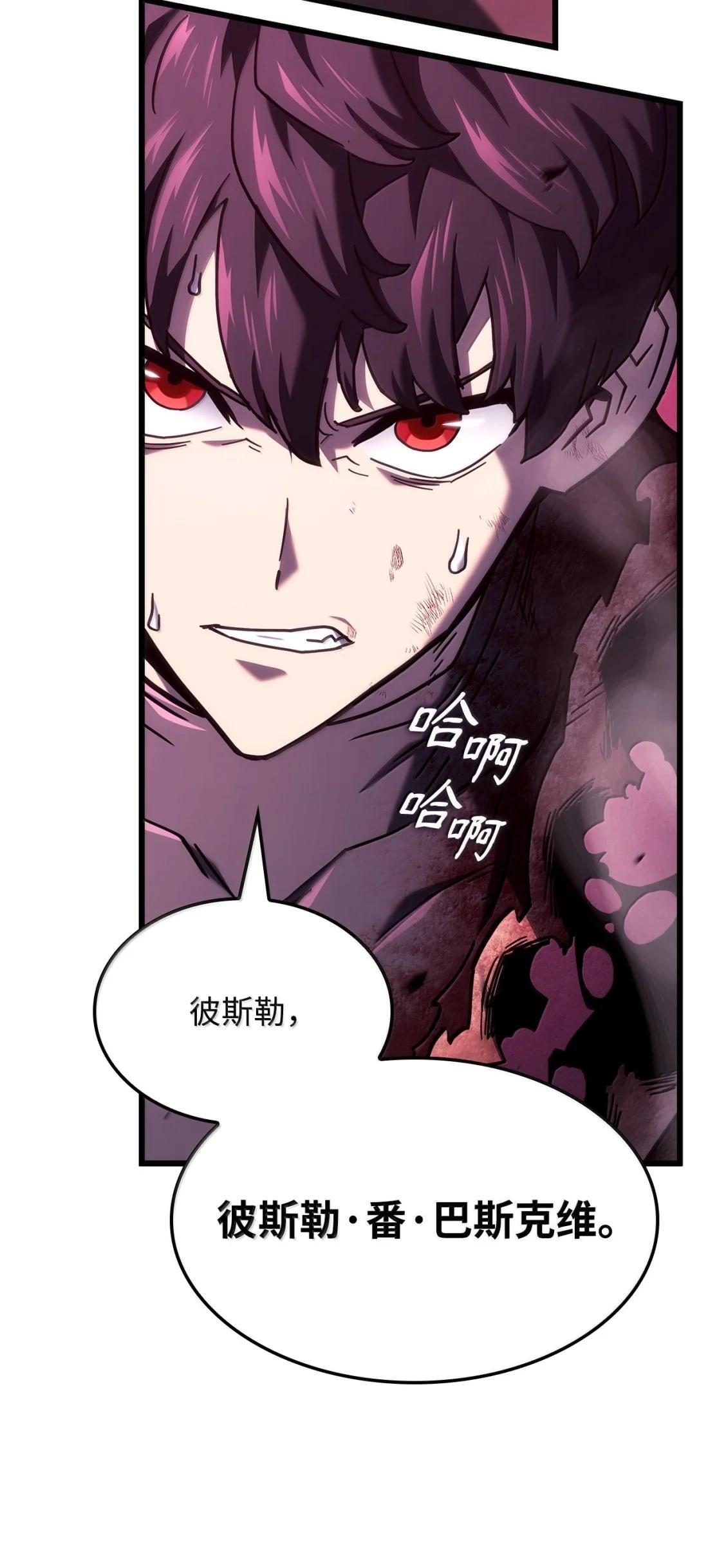 124 死亡骑士 第18页