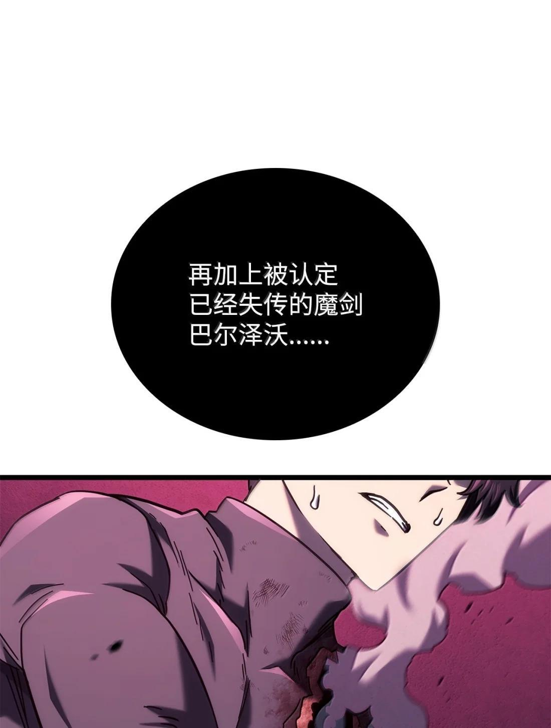 124 死亡骑士 第20页