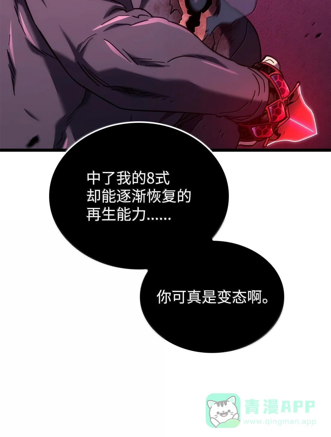 124 死亡骑士 第21页