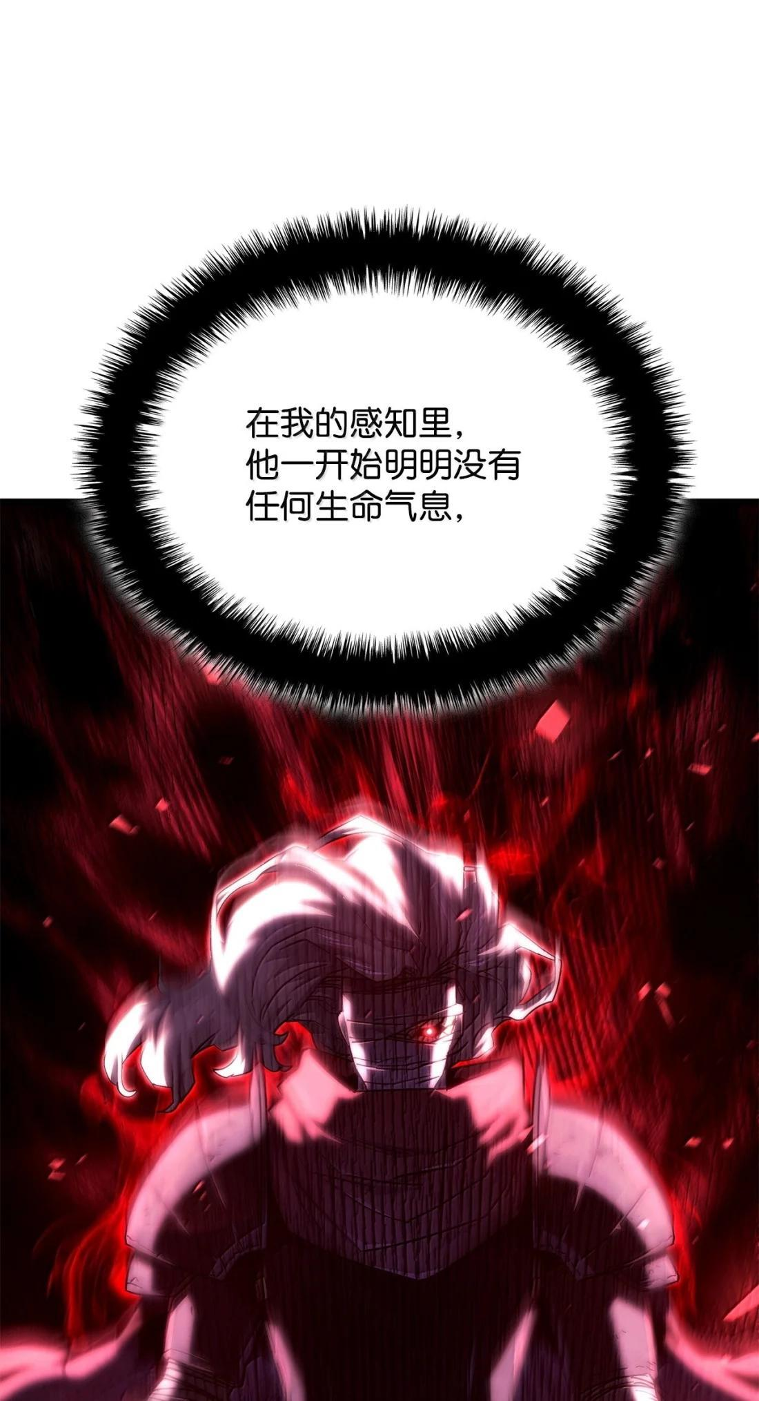124 死亡骑士 第23页