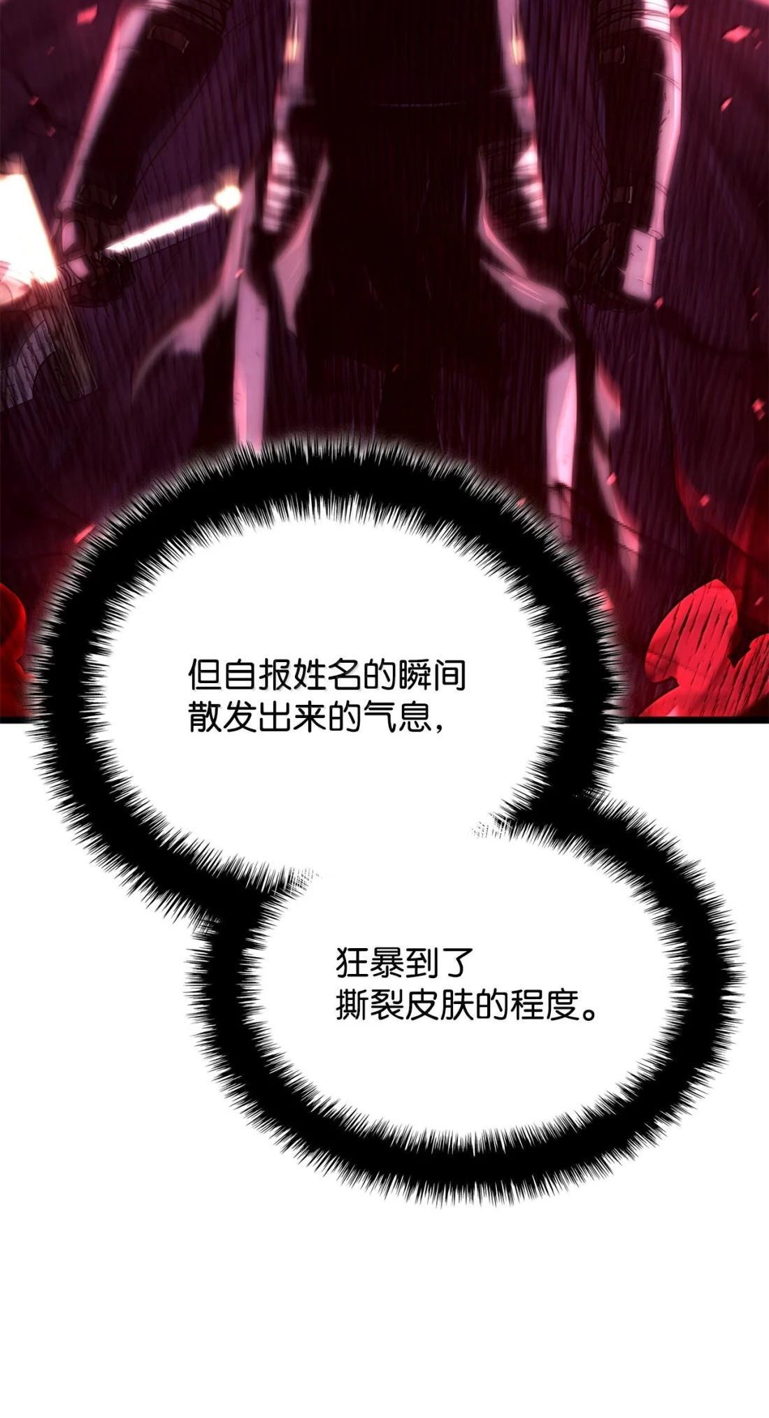 124 死亡骑士 第24页