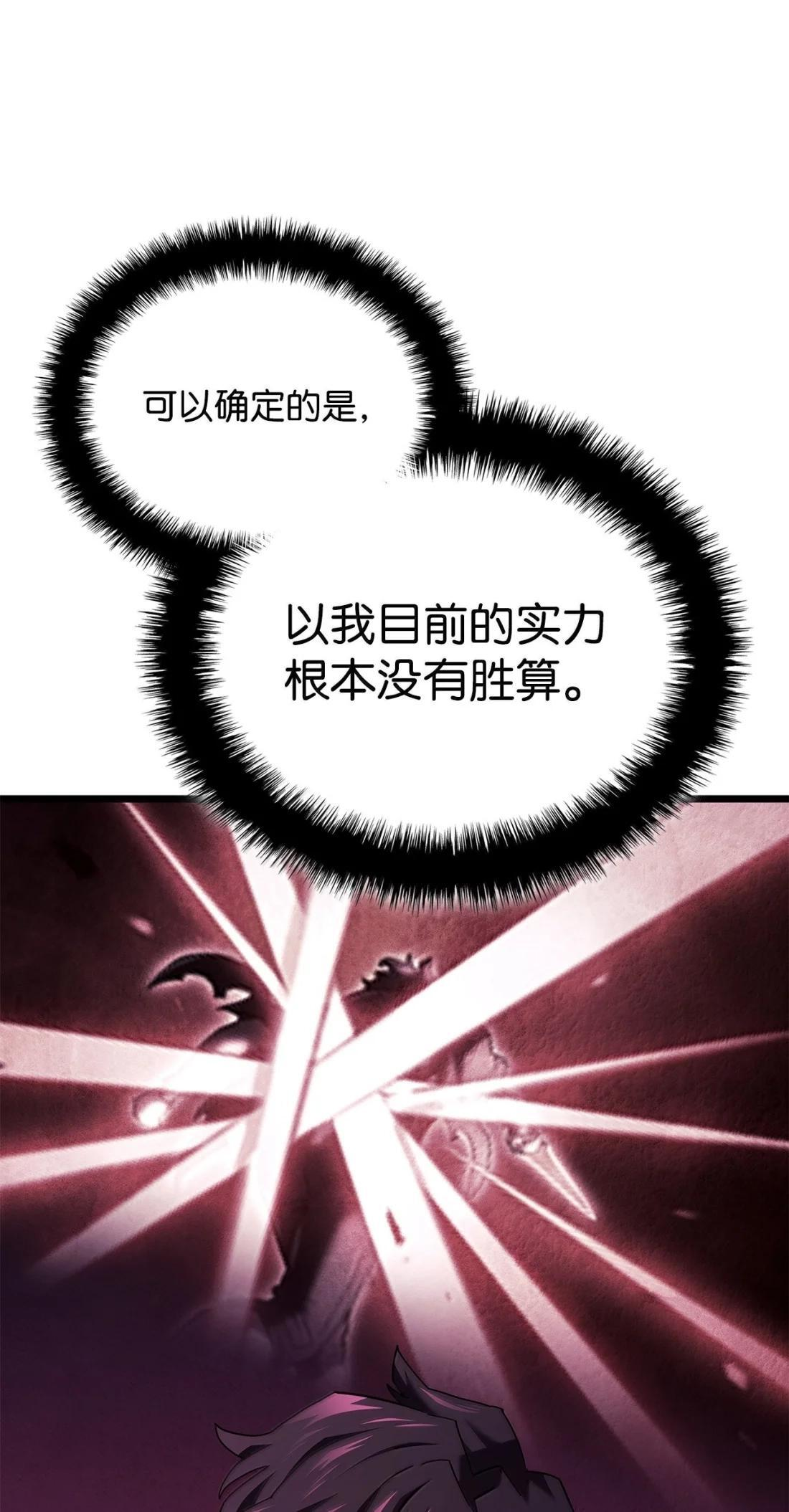 124 死亡骑士 第25页