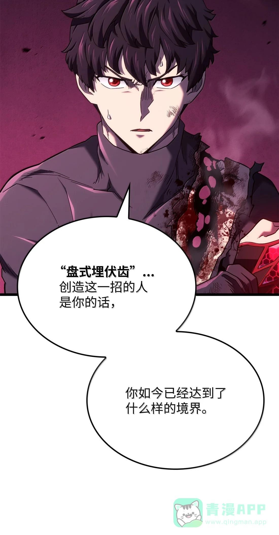 124 死亡骑士 第26页
