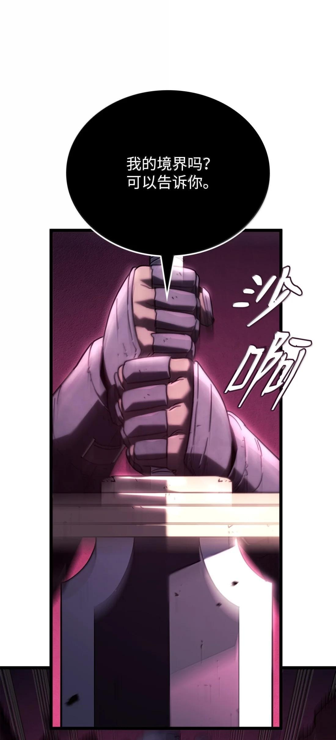 124 死亡骑士 第27页
