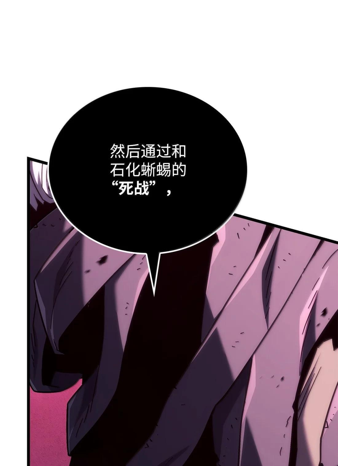 124 死亡骑士 第30页