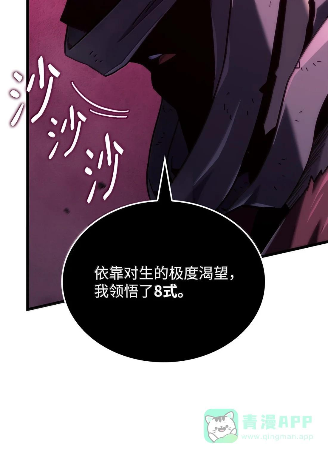 124 死亡骑士 第31页