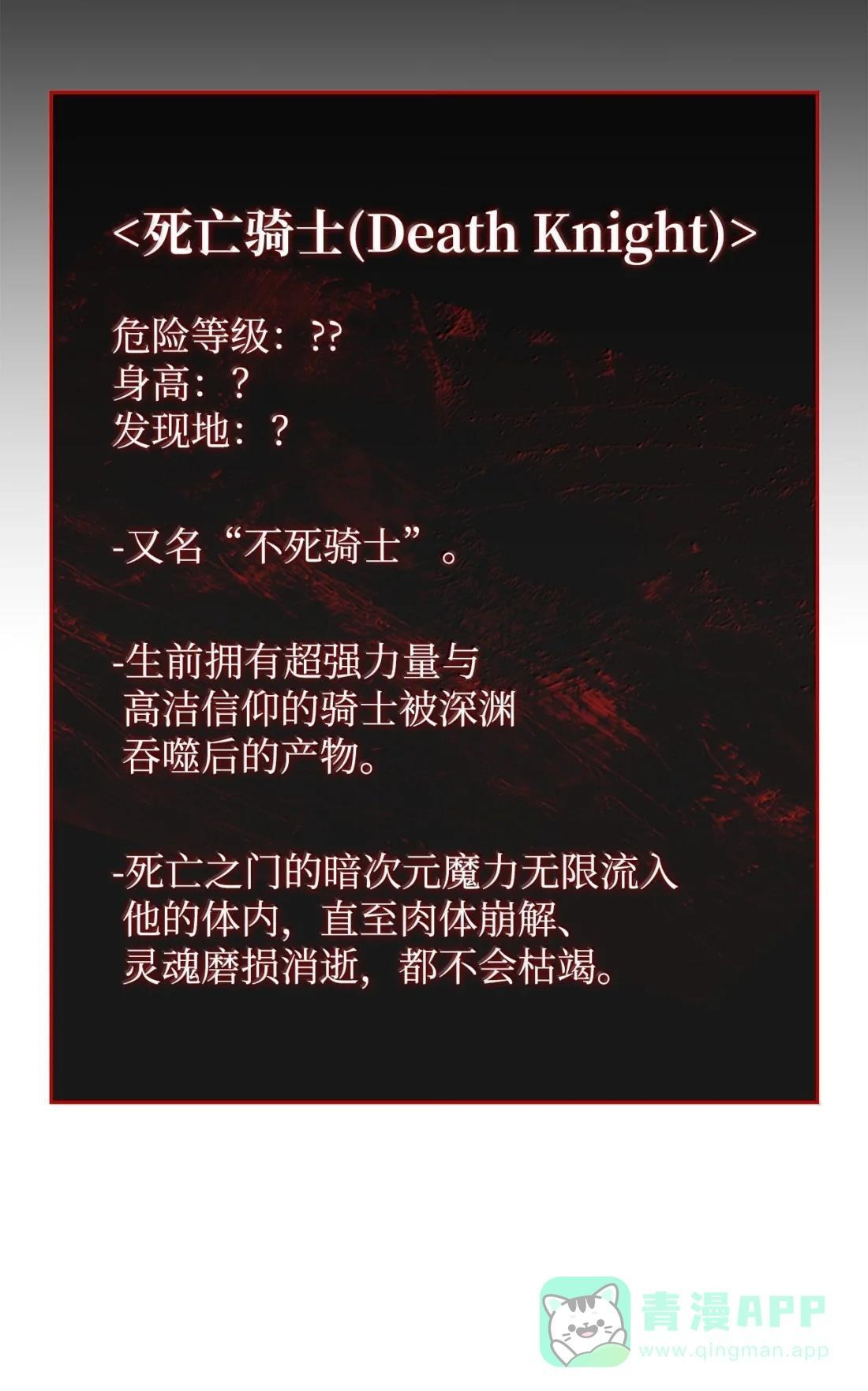 124 死亡骑士 第36页