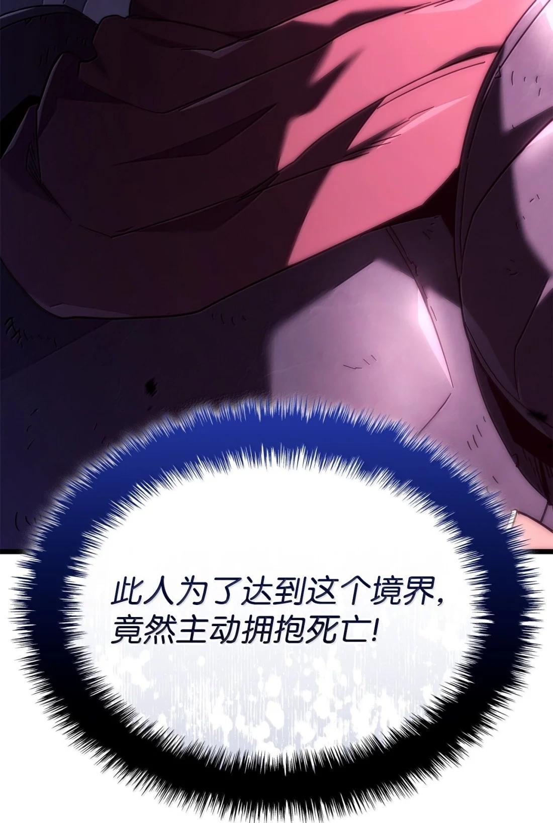 124 死亡骑士 第40页