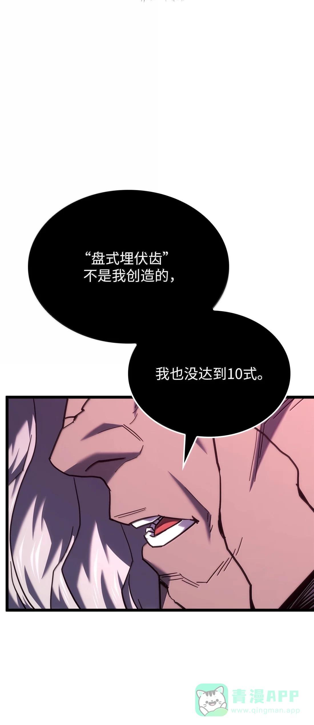 124 死亡骑士 第41页