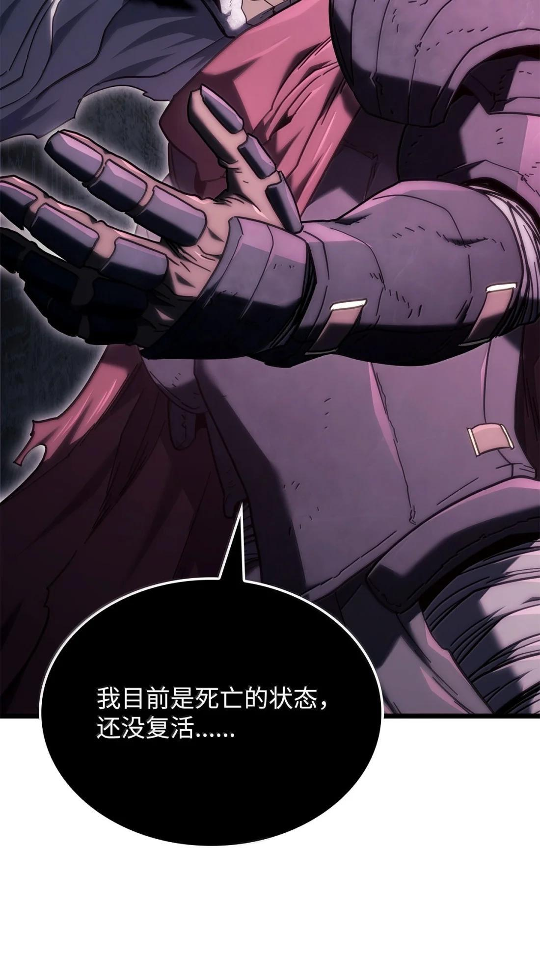 124 死亡骑士 第43页
