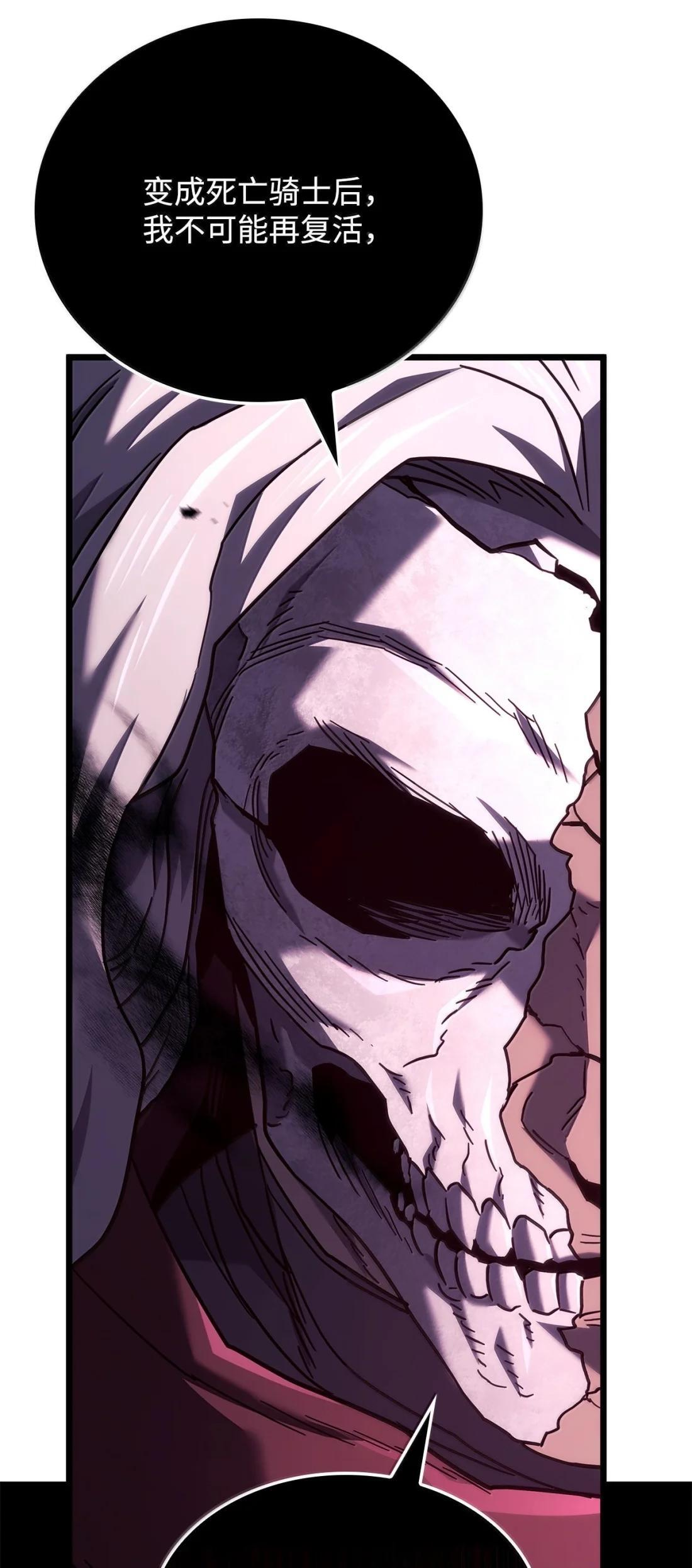 124 死亡骑士 第45页