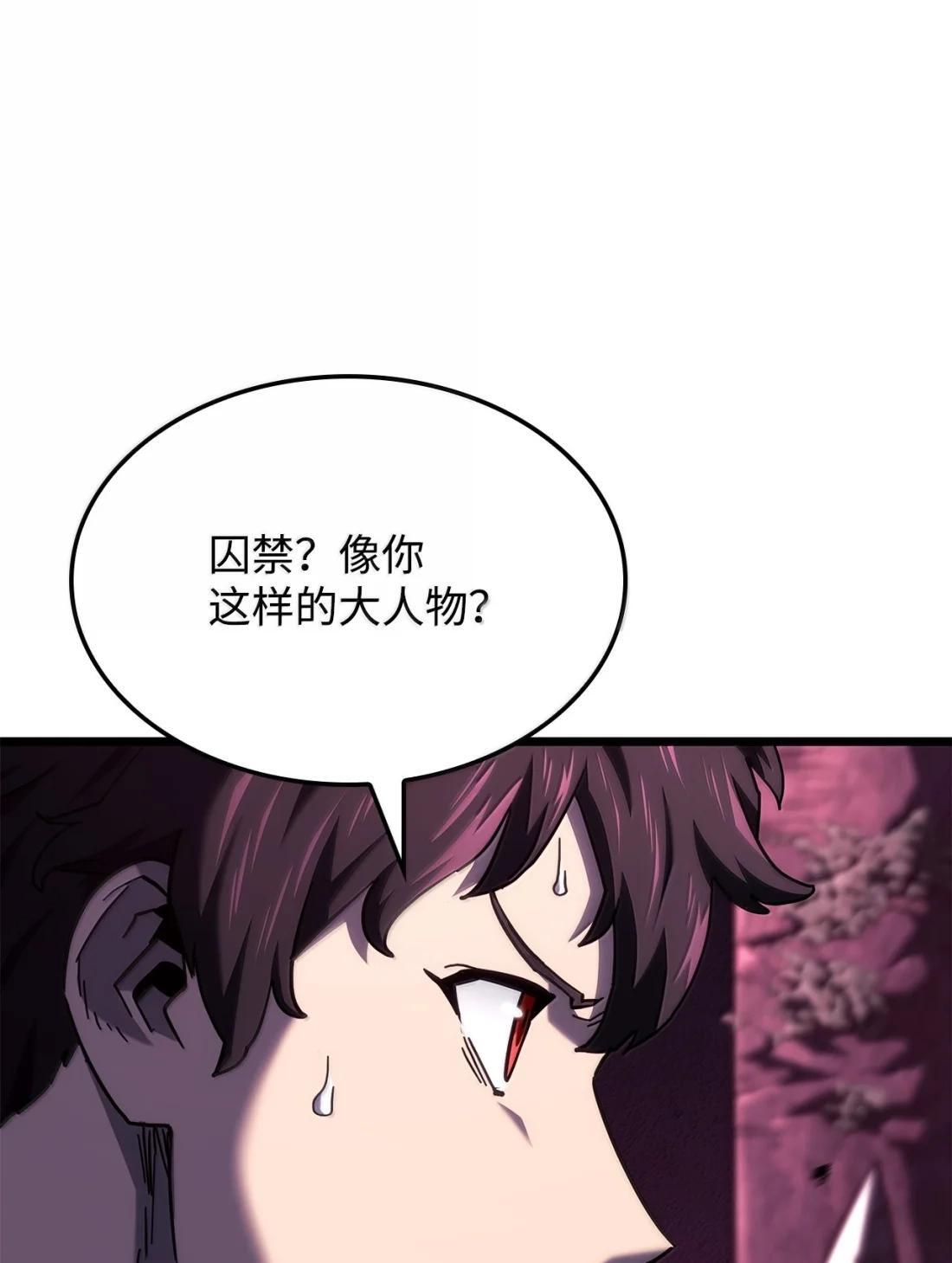 124 死亡骑士 第47页
