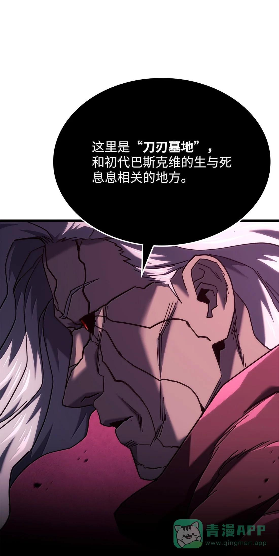 124 死亡骑士 第51页