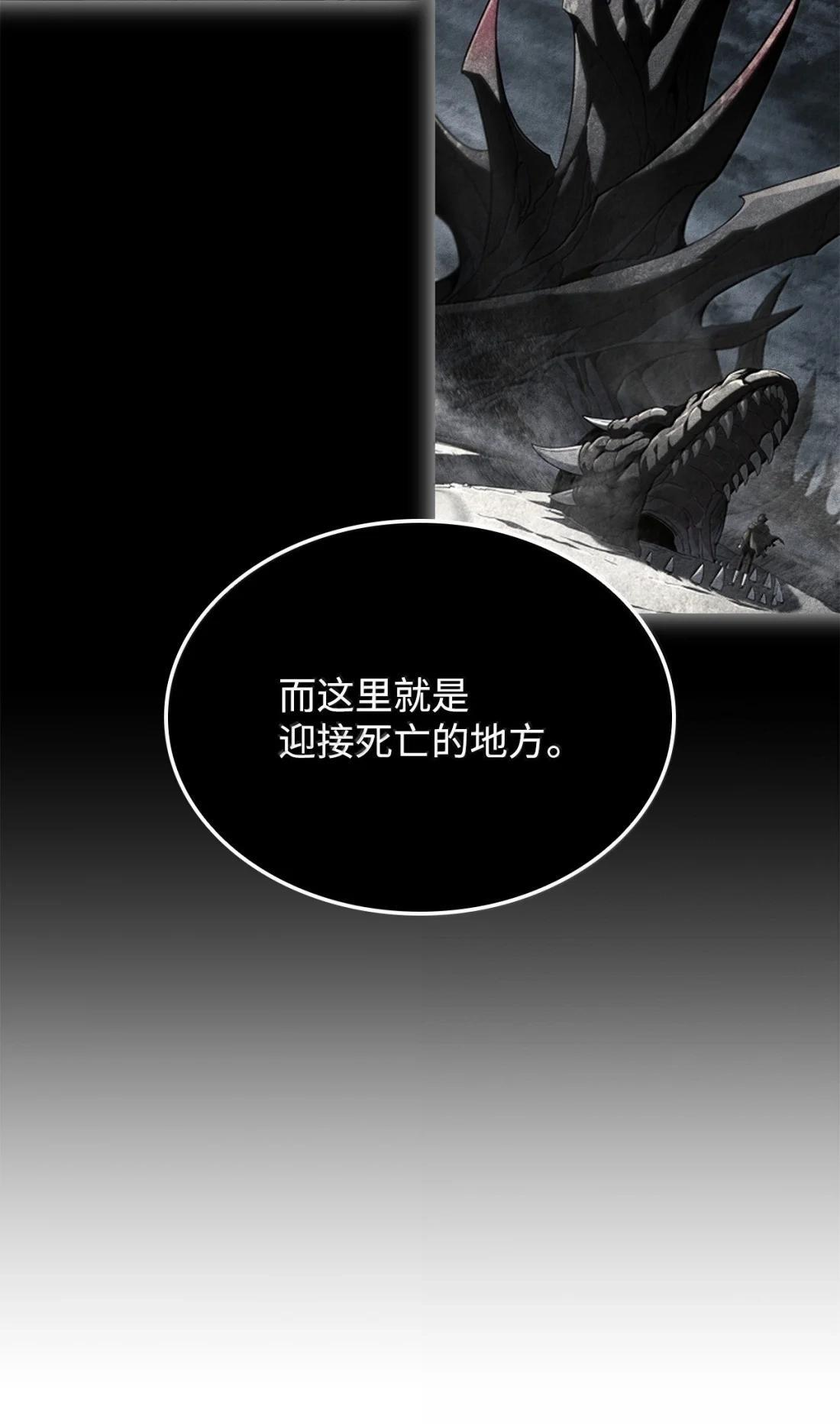 124 死亡骑士 第53页