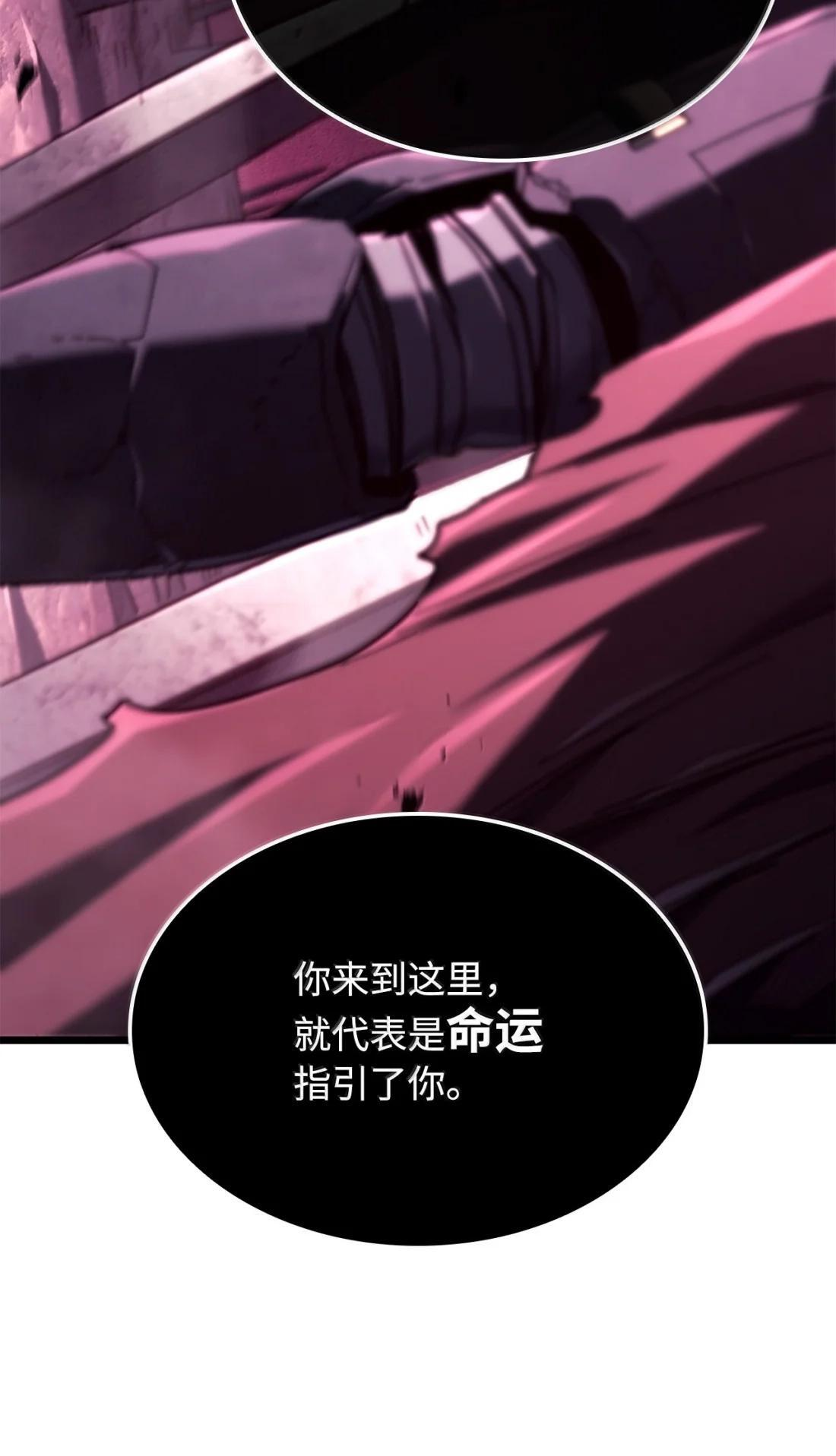 124 死亡骑士 第55页