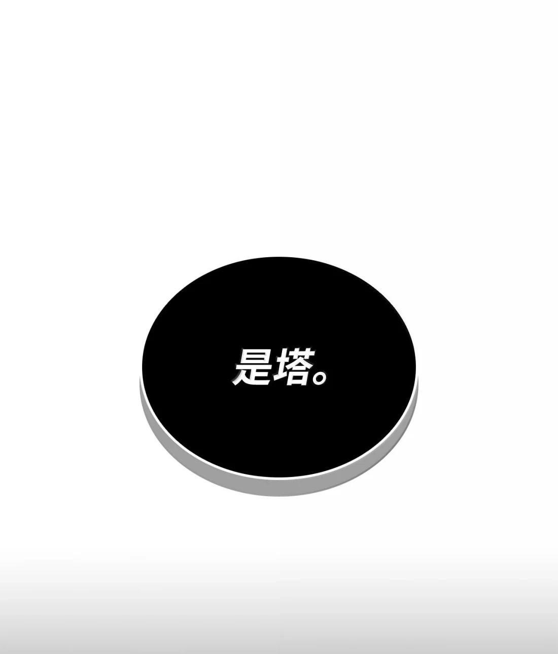 124 死亡骑士 第57页