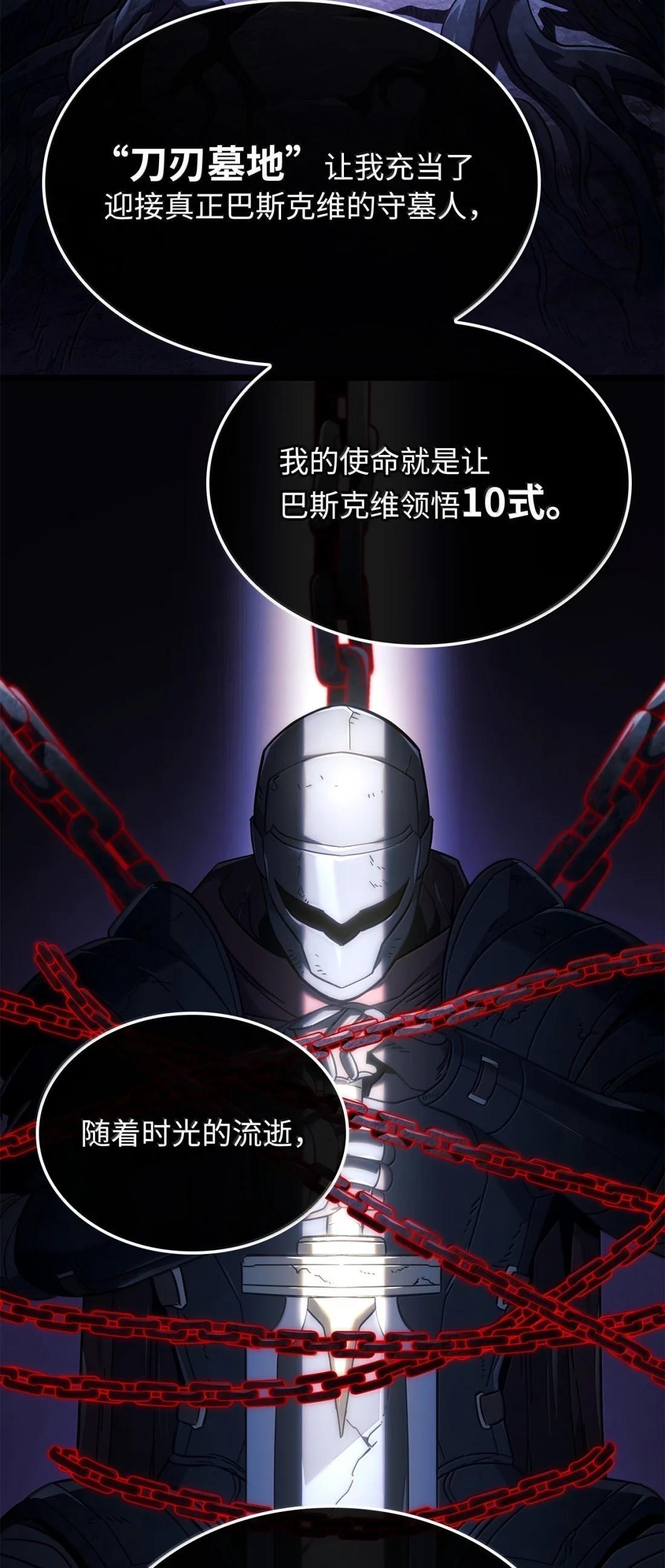 124 死亡骑士 第59页