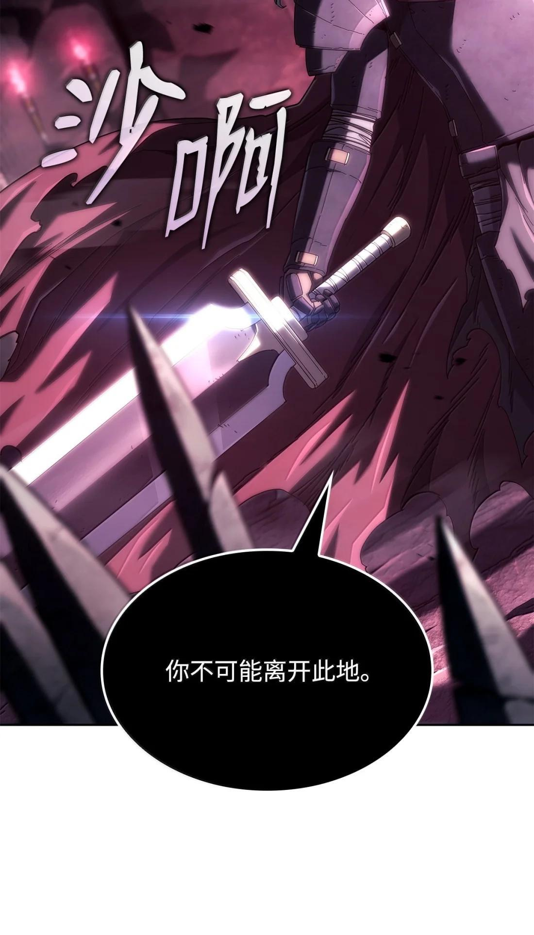 124 死亡骑士 第65页