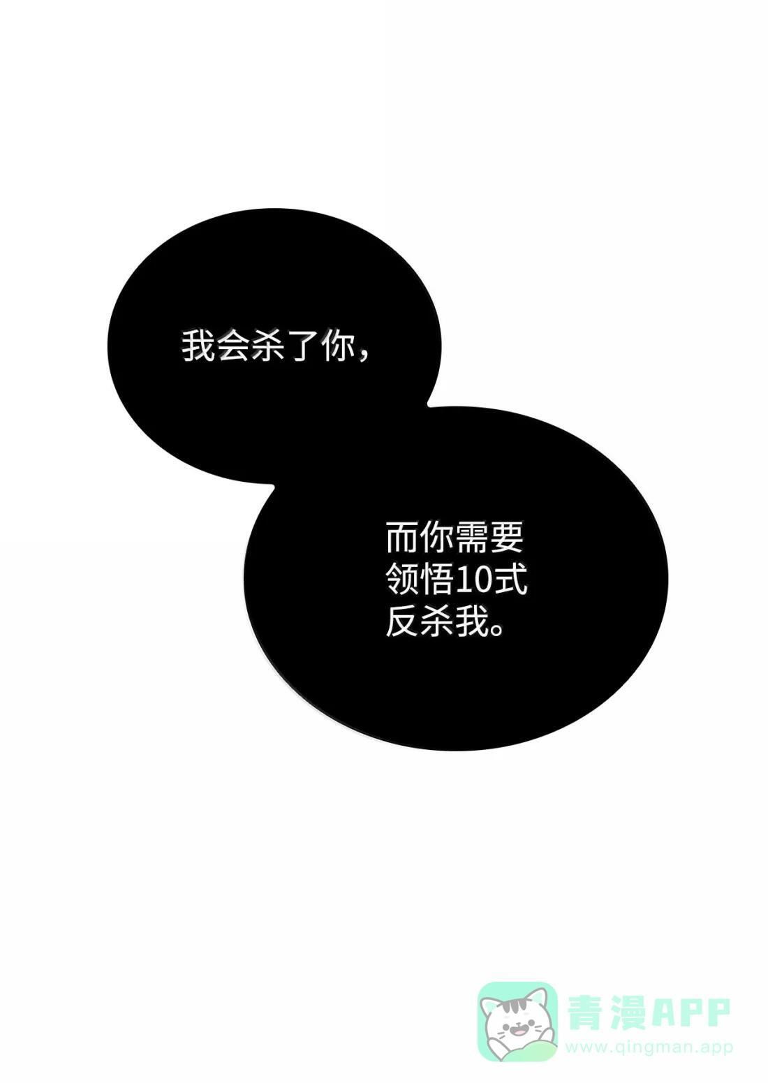 124 死亡骑士 第66页