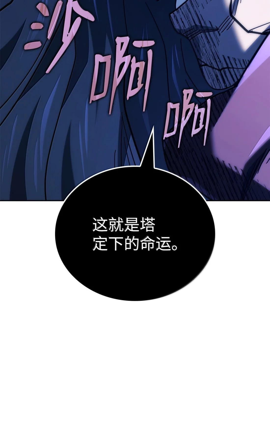 124 死亡骑士 第68页