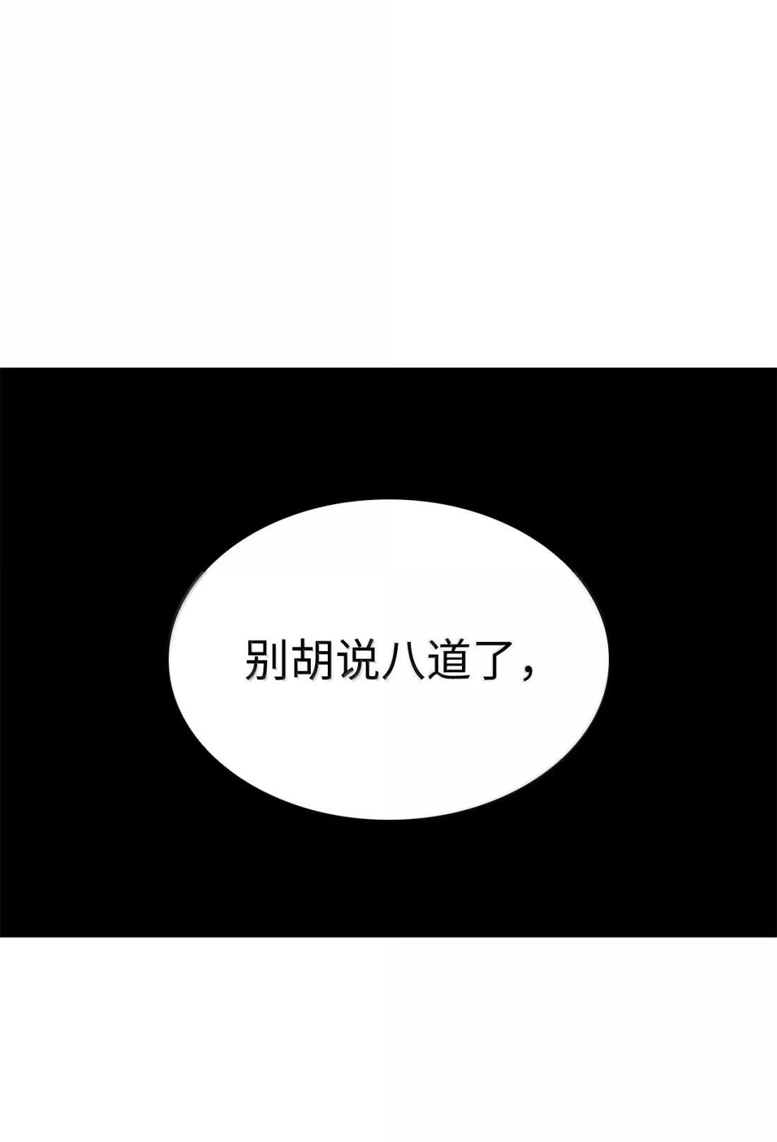 124 死亡骑士 第69页