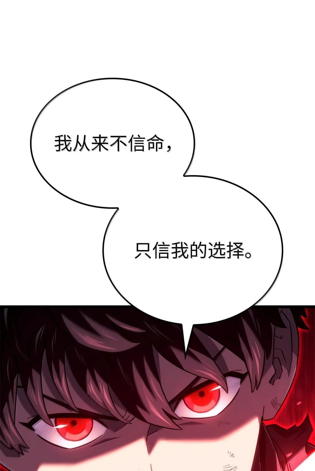 124 死亡骑士 第70页