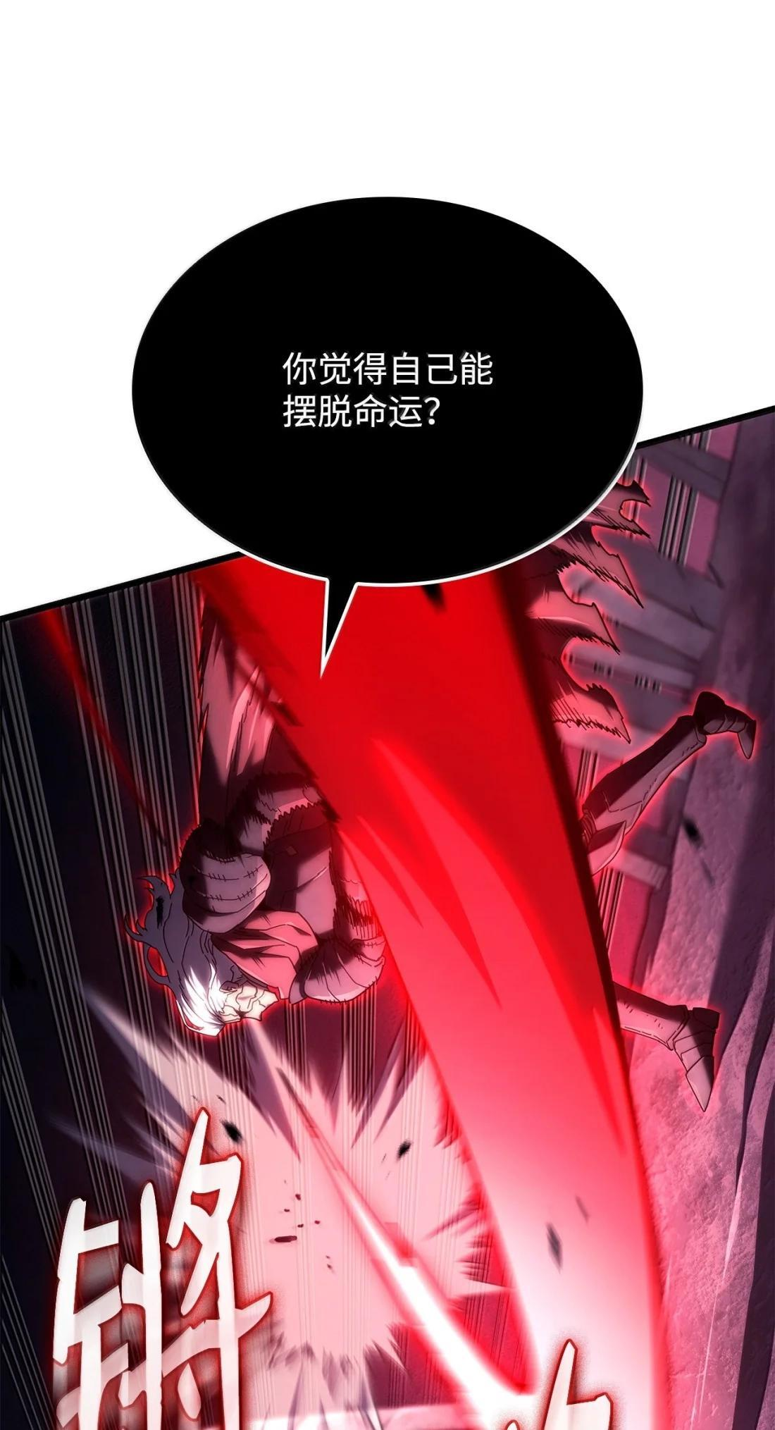 124 死亡骑士 第83页