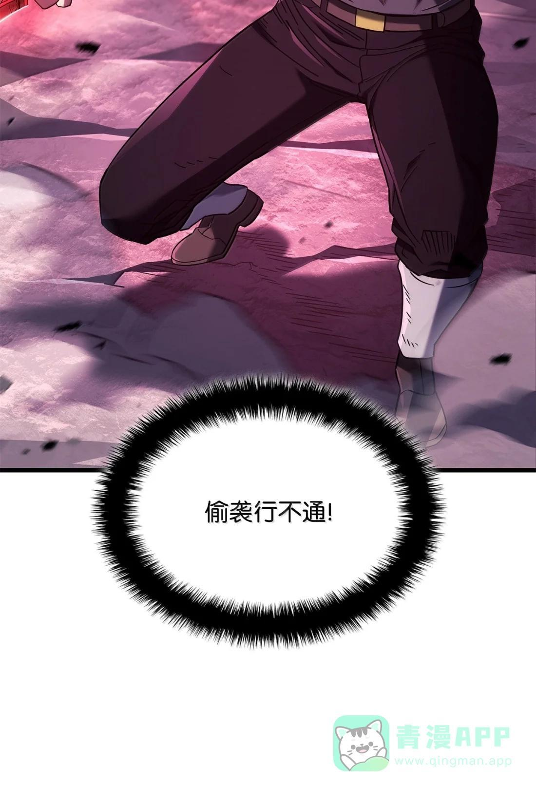 124 死亡骑士 第86页