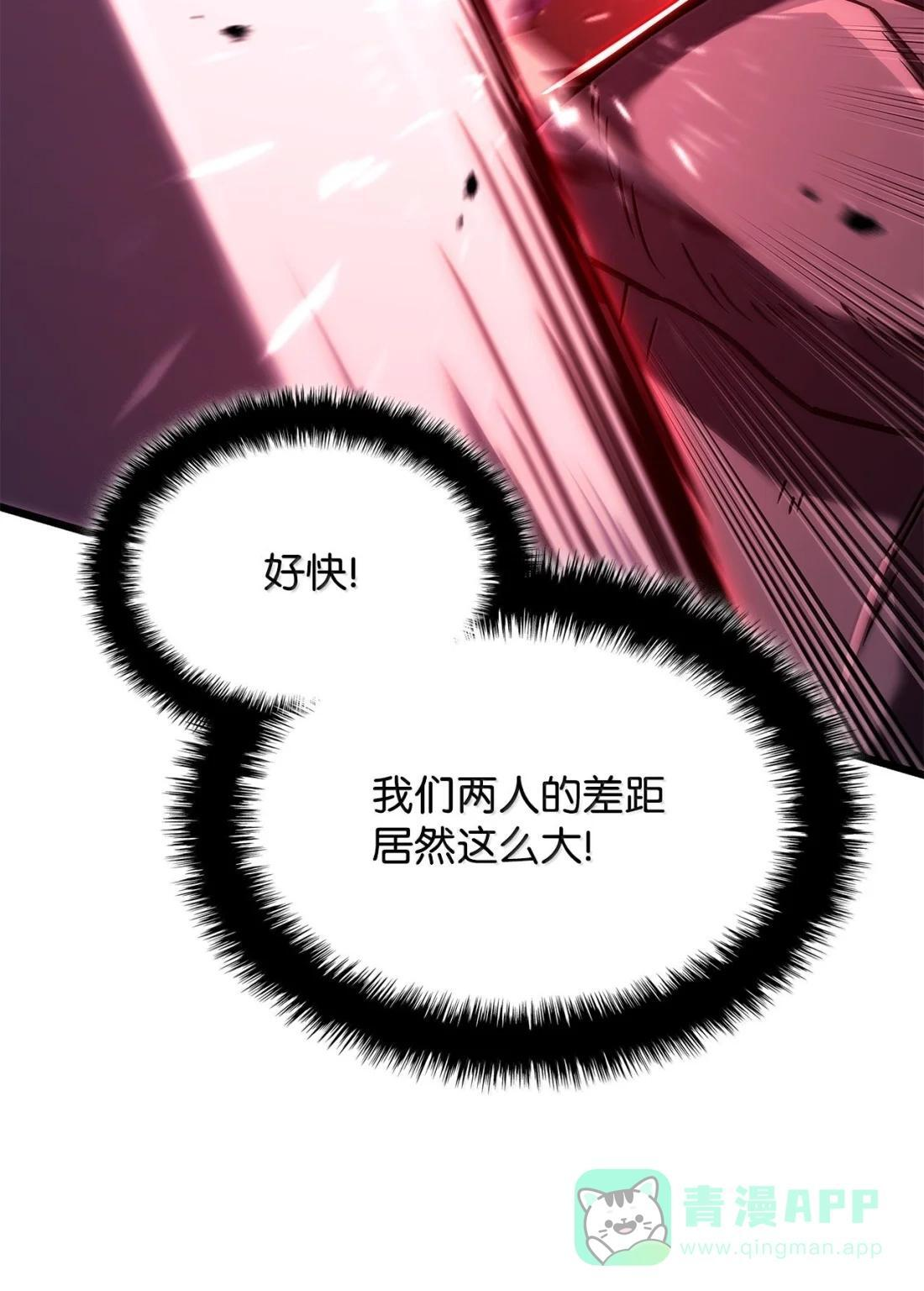 124 死亡骑士 第91页