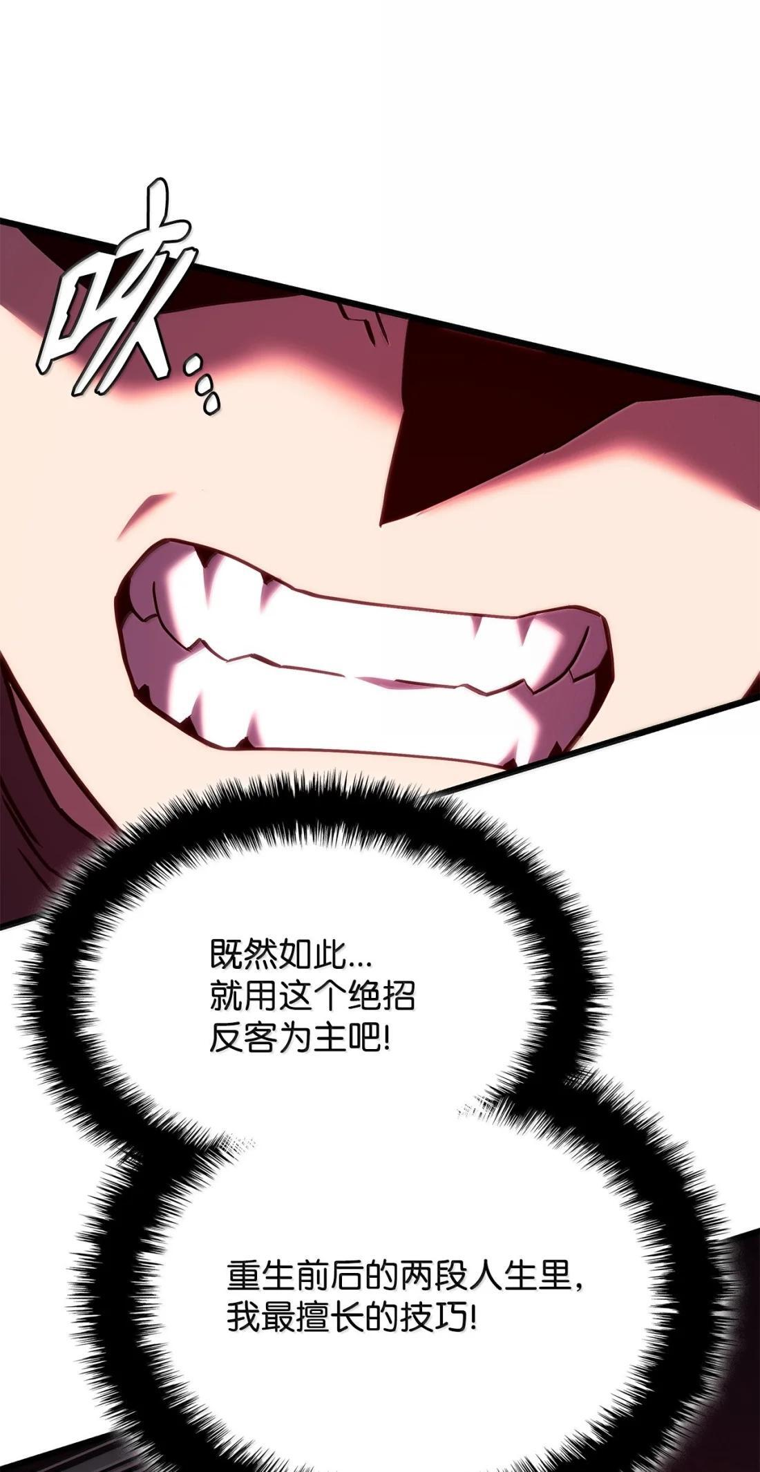 124 死亡骑士 第92页