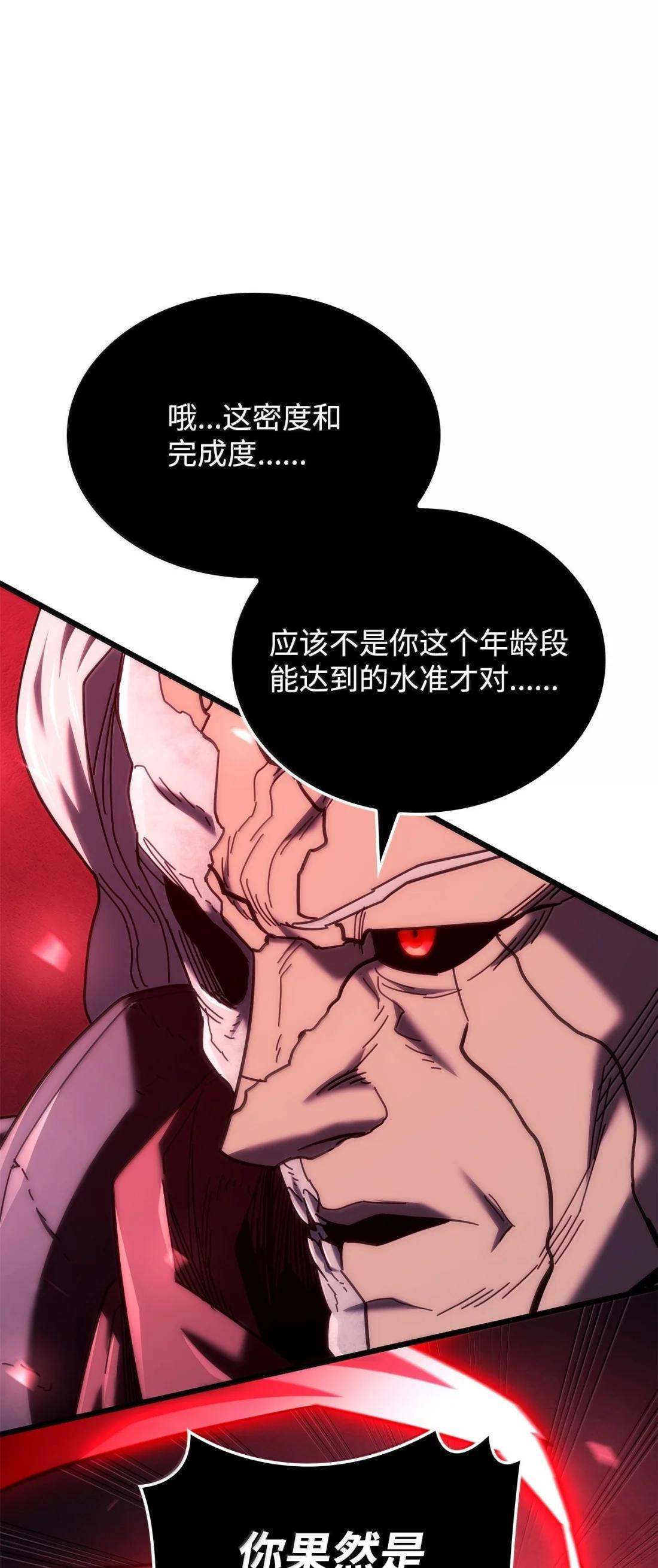 124 死亡骑士 第95页