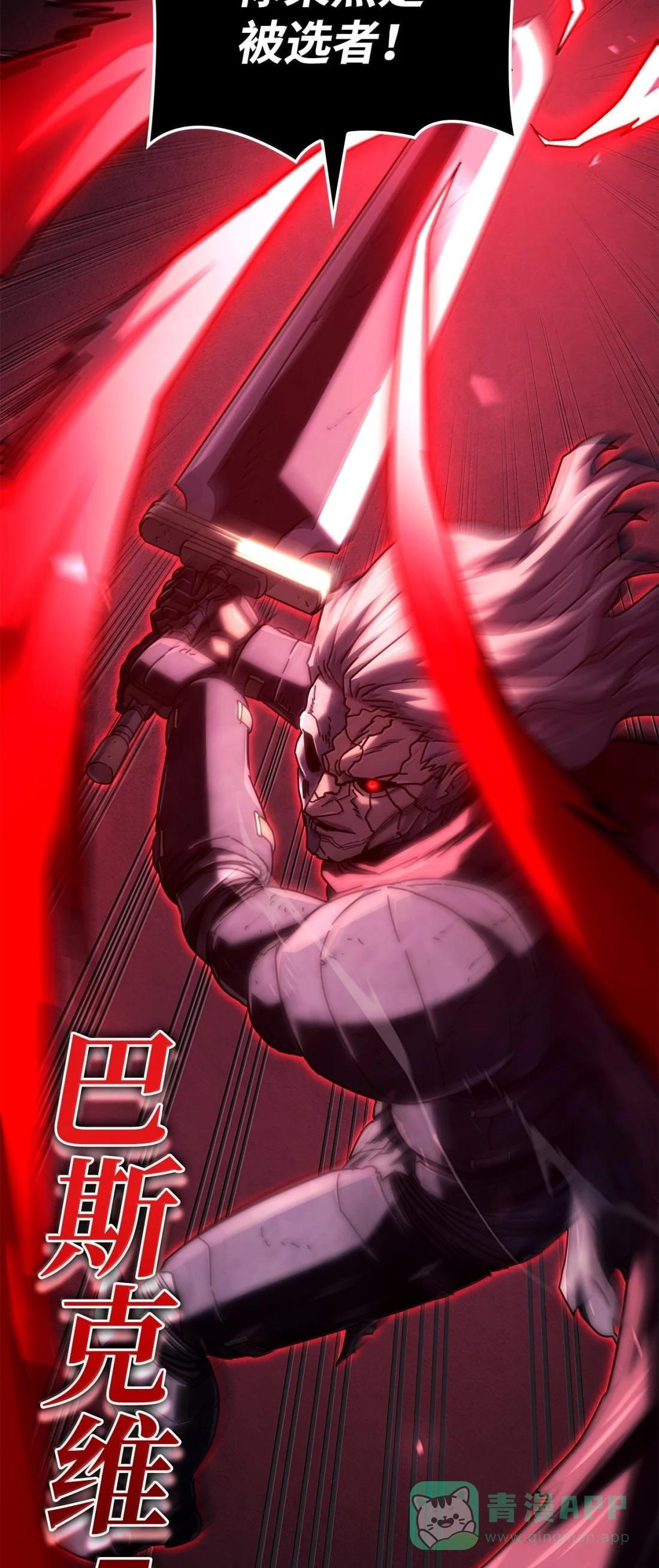 124 死亡骑士 第96页
