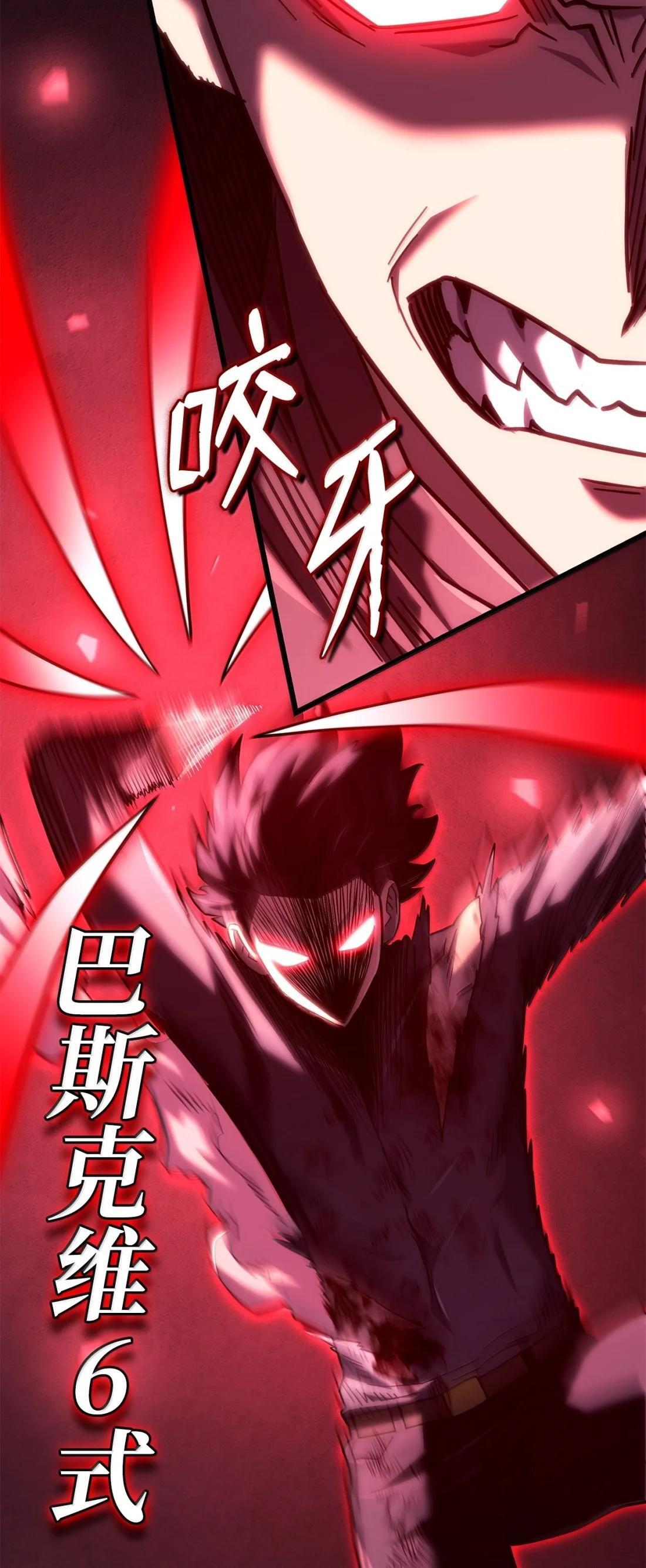 124 死亡骑士 第100页