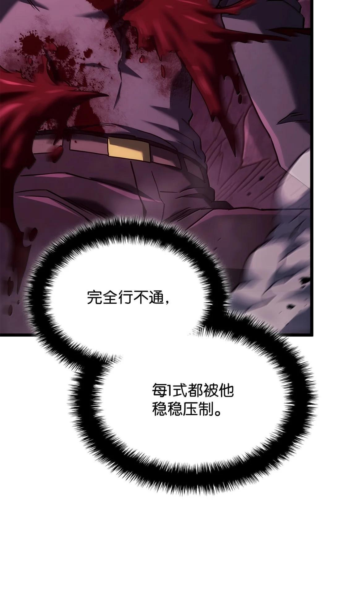124 死亡骑士 第108页