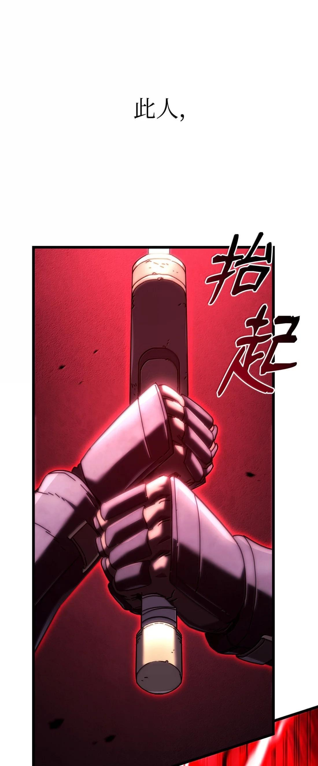 124 死亡骑士 第109页