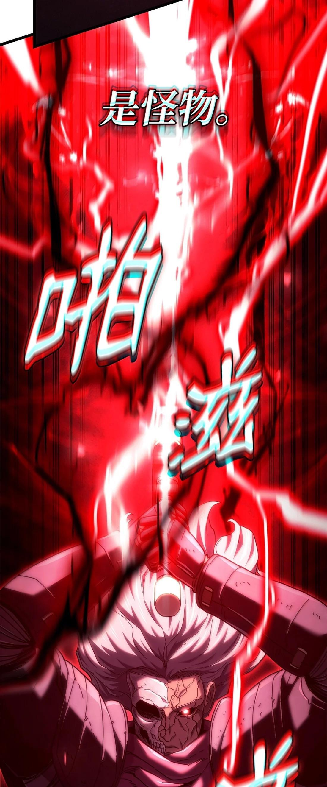 124 死亡骑士 第110页