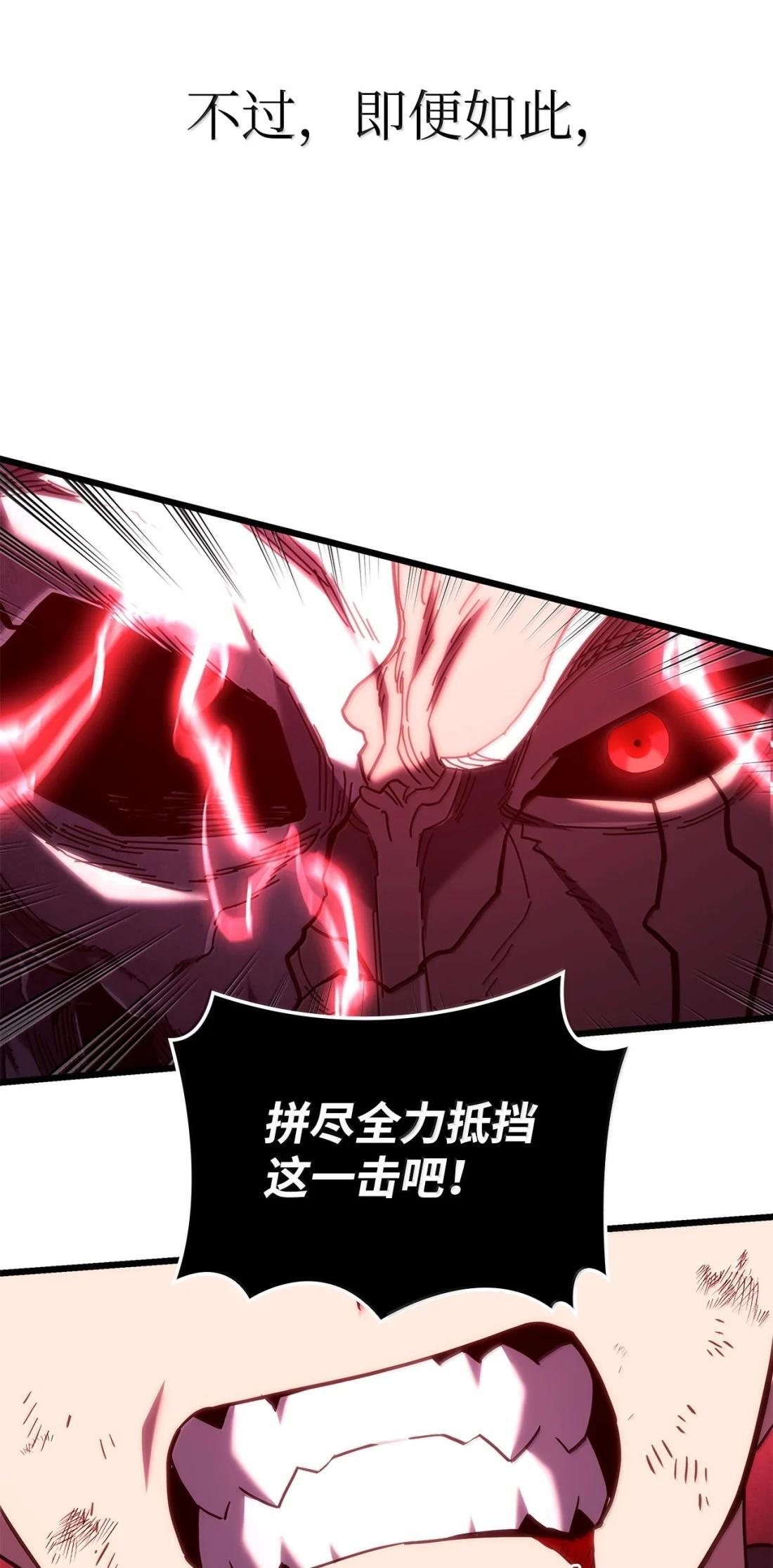 124 死亡骑士 第112页