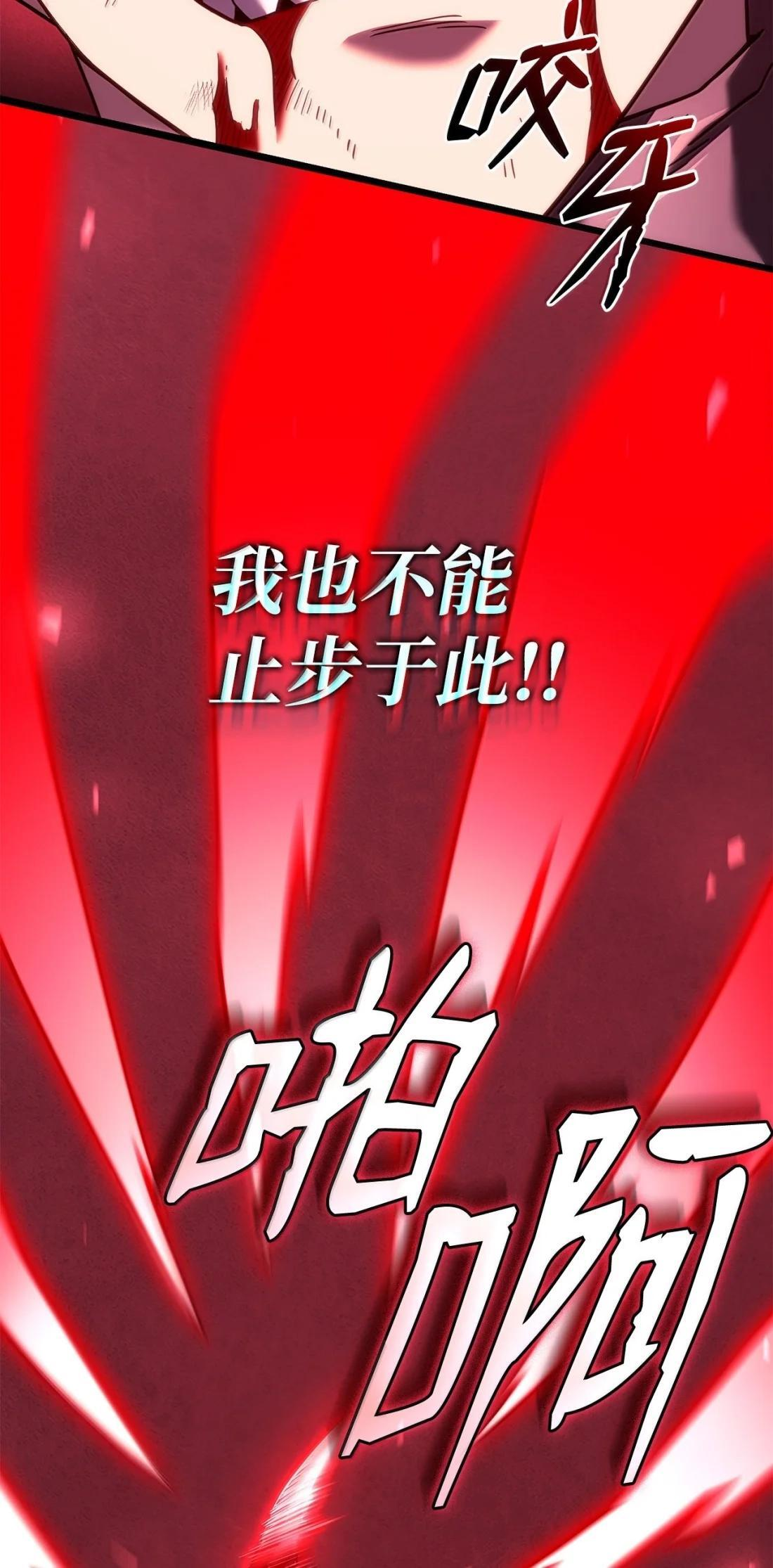 124 死亡骑士 第113页