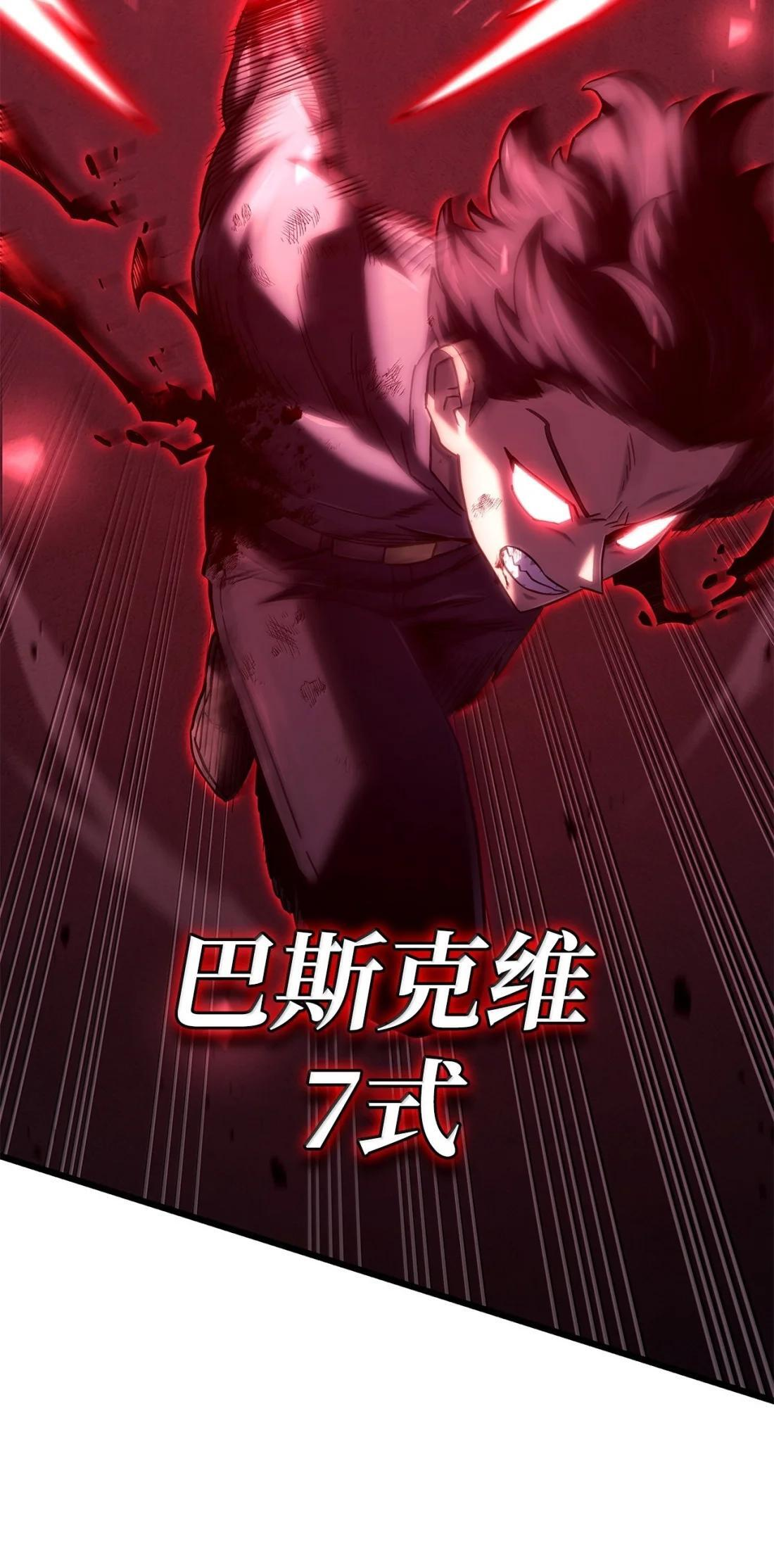 124 死亡骑士 第114页